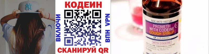 Codein Purple Drank  Купить где  Вязники 