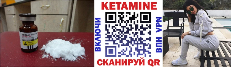 Кетамин VHQ  Купить  Вязники 