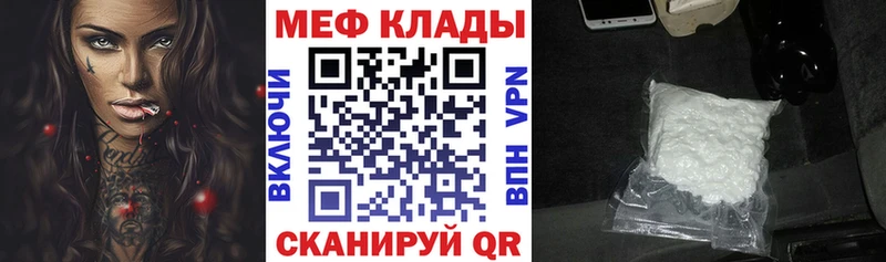 МЯУ-МЯУ 4 MMC  Купить закладки  Вязники 
