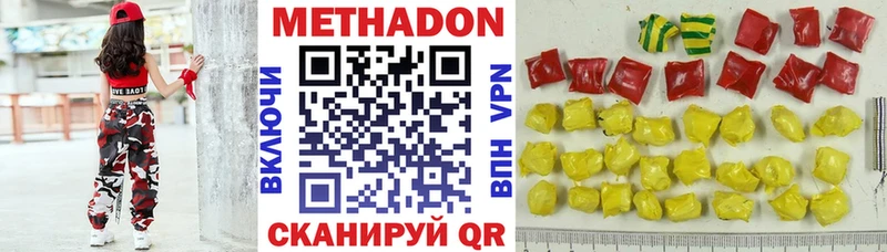 МЕТАДОН methadone  Купить где  Вязники 