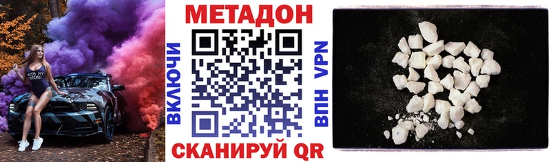 МЕТАДОН VHQ Вязники